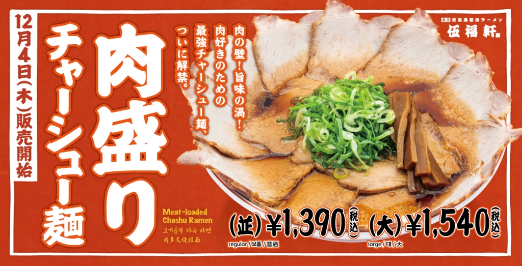 「黒醤油」「白醤油」「味噌」とスープは3種類
