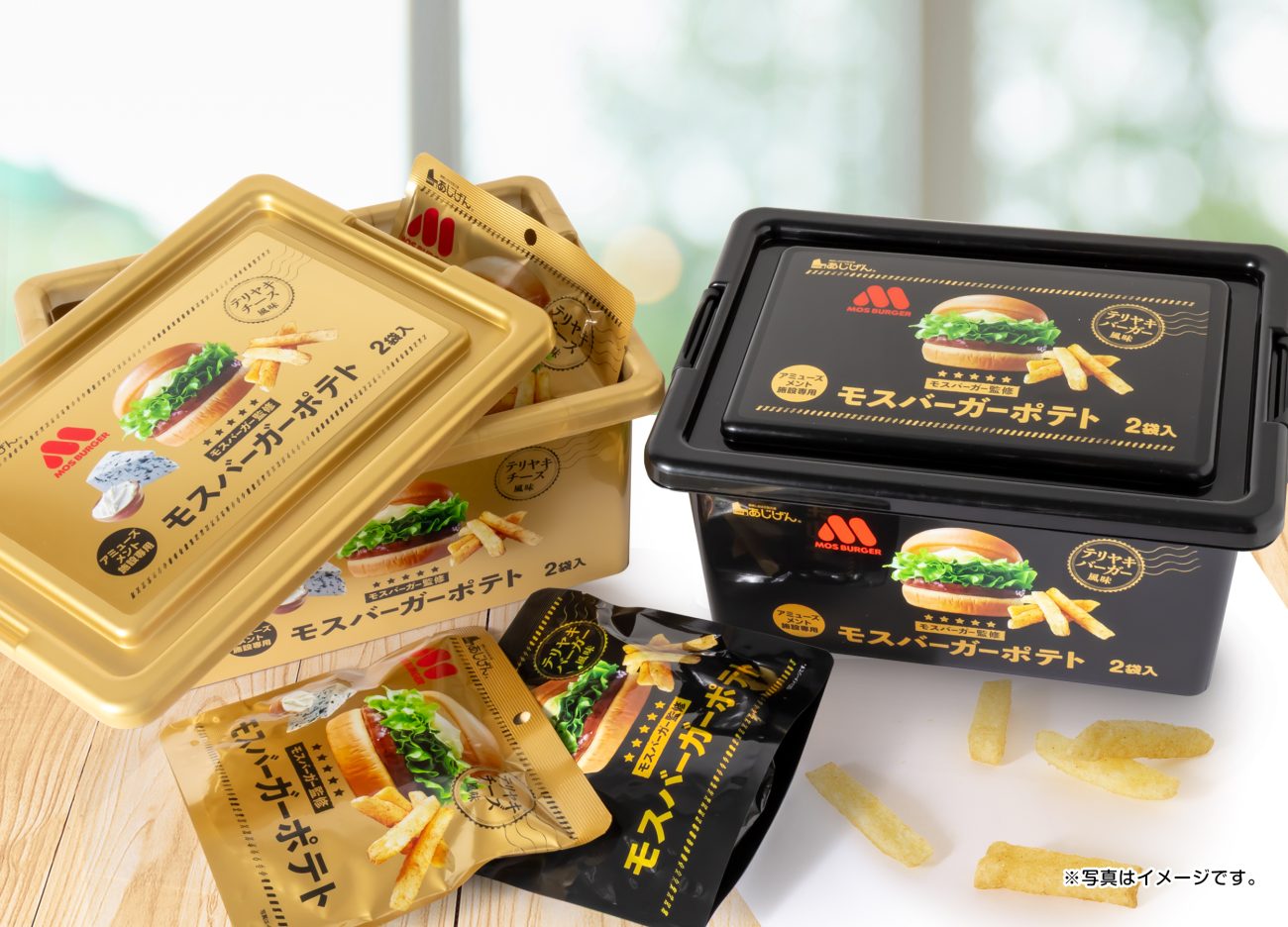 モスバーガーコンテナBOX2種（テリヤキバーガー風味／テリヤキチーズ風味）