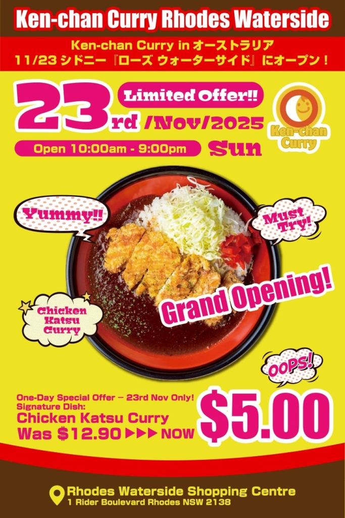 KenーChan Curry Rhodes Waterside 5ドルチキンカツカレーキャンペーン
