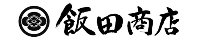 飯田商店