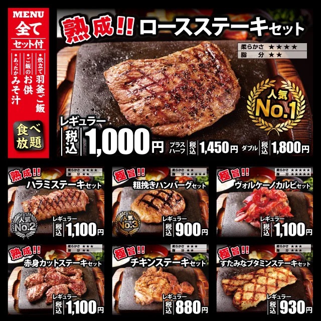 【感動の肉と米】2025年12月22日(月)武蔵村山店OPEN