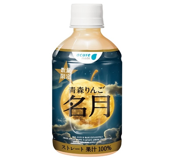 「青森りんご 名月」