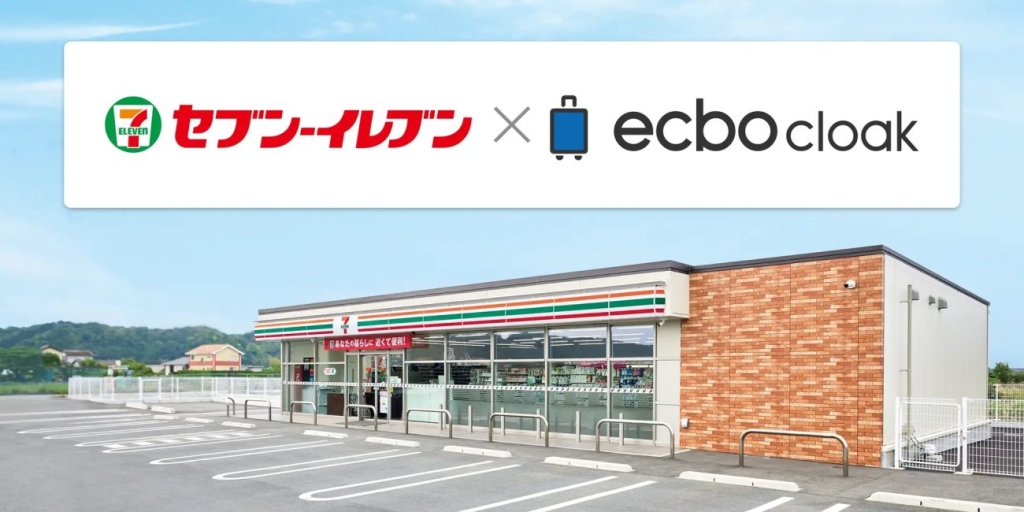 ecbo cloak（エクボクローク）」は、スマホ予約で簡単に荷物を預けることができる