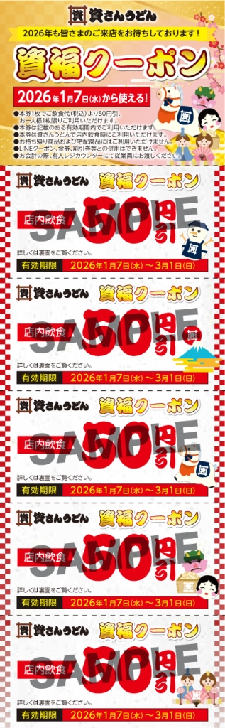 クーポンサンプル