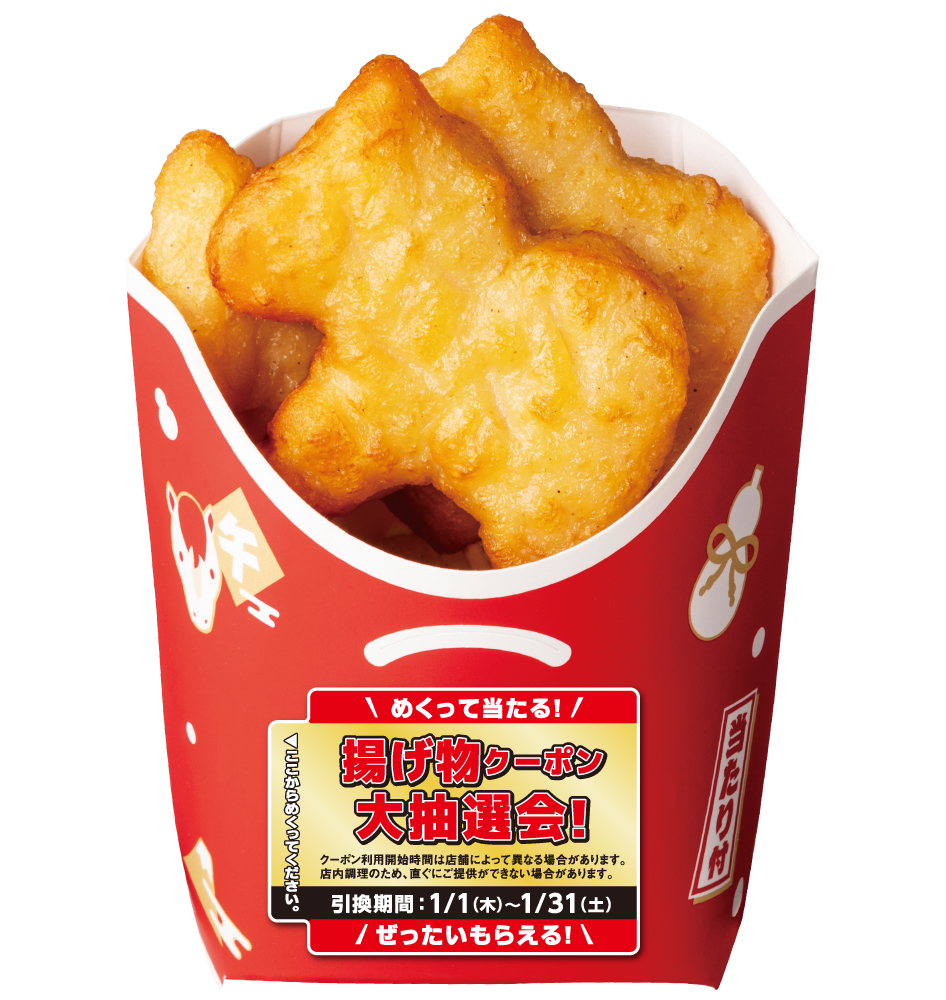 馬の形をしたナゲット「ウマなげ（こくウマバター味）5個入り」