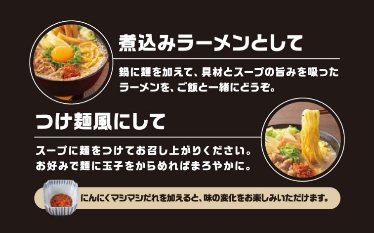 2通りの食べ方ができる