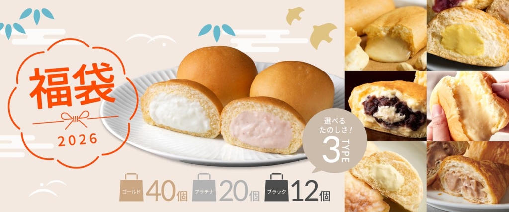 オンラインショップ 福袋2026