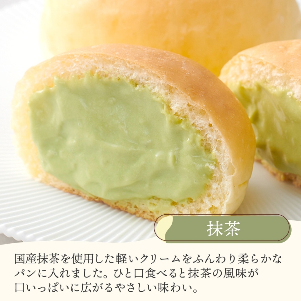八天堂 くりーむパン 抹茶