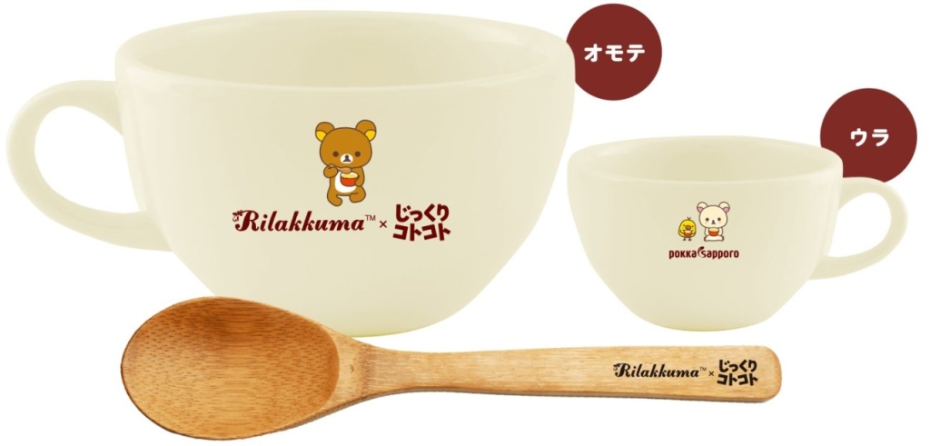 A賞「オリジナルスープボウルセット」