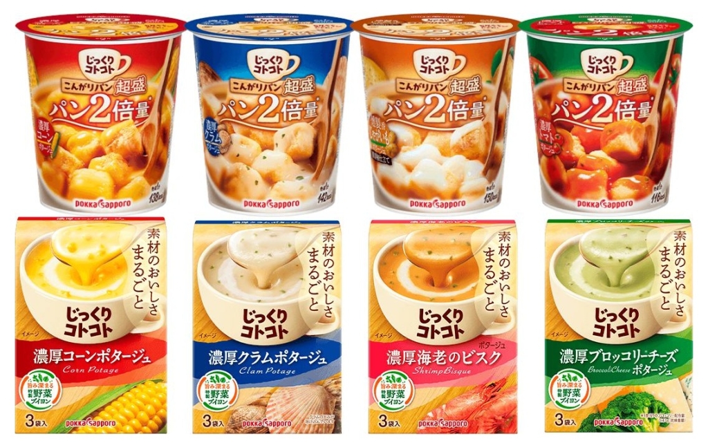 B賞「スープ詰め合わせ8個」