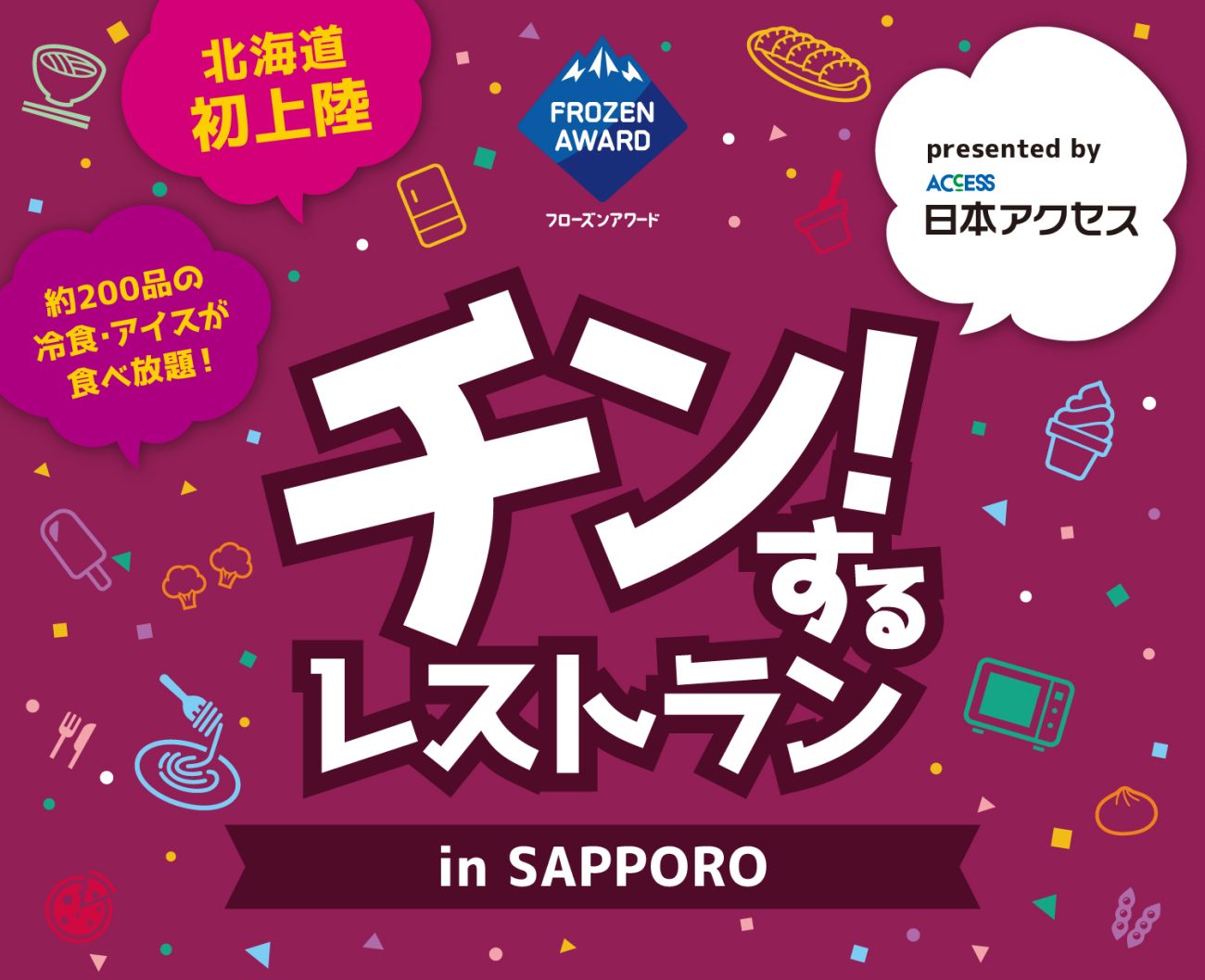 「チン!するレストラン in SAPPORO」
