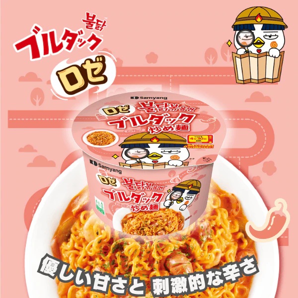 ロゼブルダック炒め麺ビッグカップ