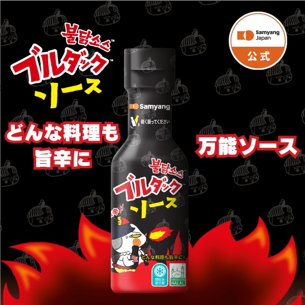 ブルダックソース