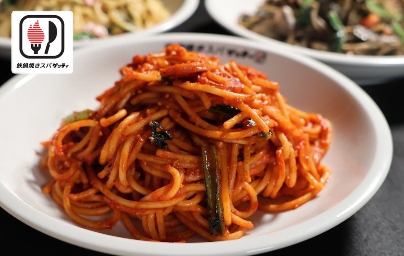 「鉄鍋焼きスパ“ゲッティ”」