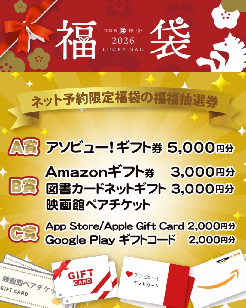 福福抽選券 ABC賞