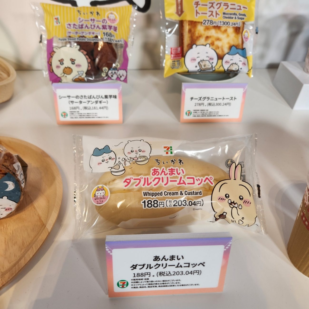 あんまいダブルクリームコッペ(税込203円)