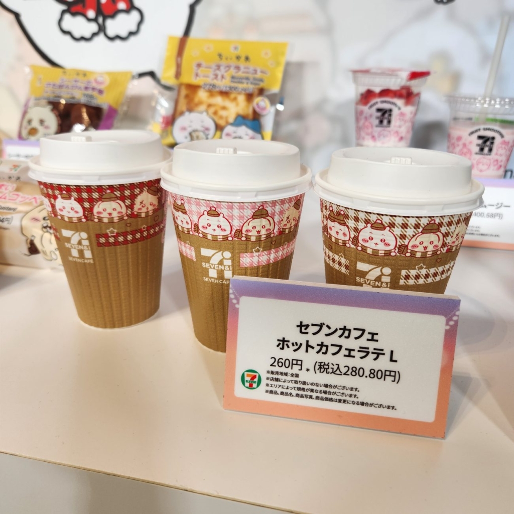 ちいかわコラボカップ　ホットカフェラテRとLサイズで実施
