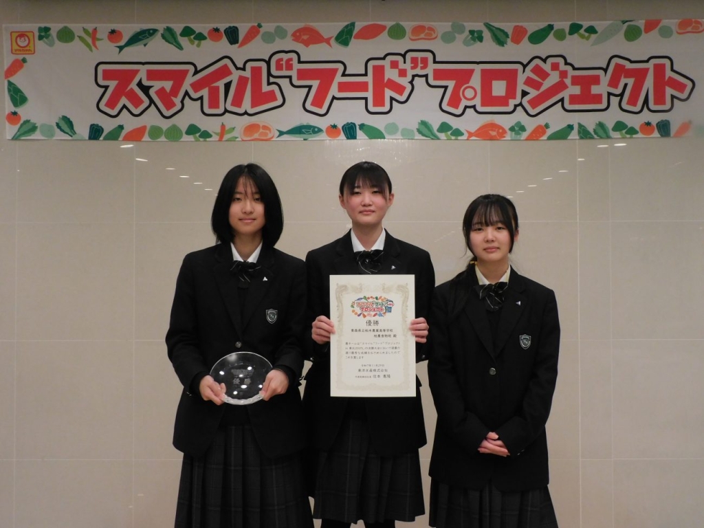 写真左から柏農食物班の白戸心彩さん、舘田椋さん、成田妃麗さん