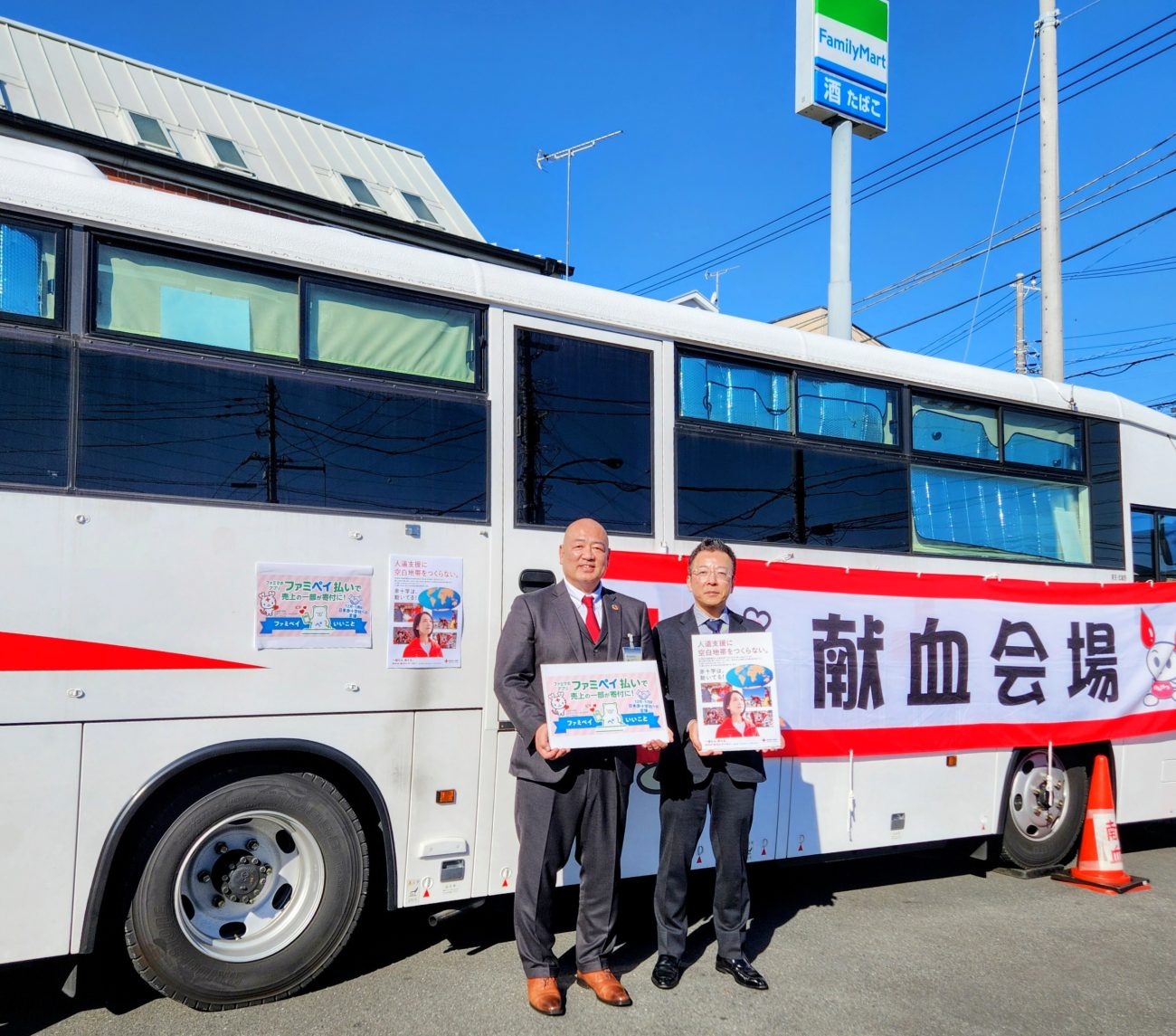 ファミリーマート水野氏(左)、日本赤十字社大山次長(右)