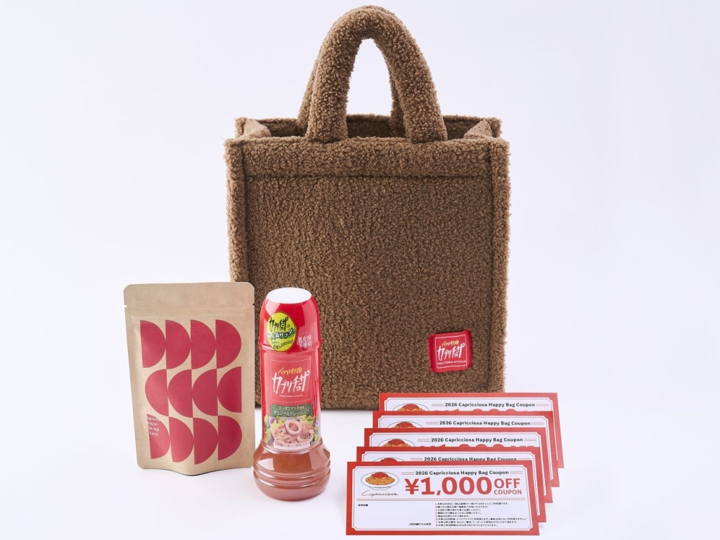 「カプリの福袋」