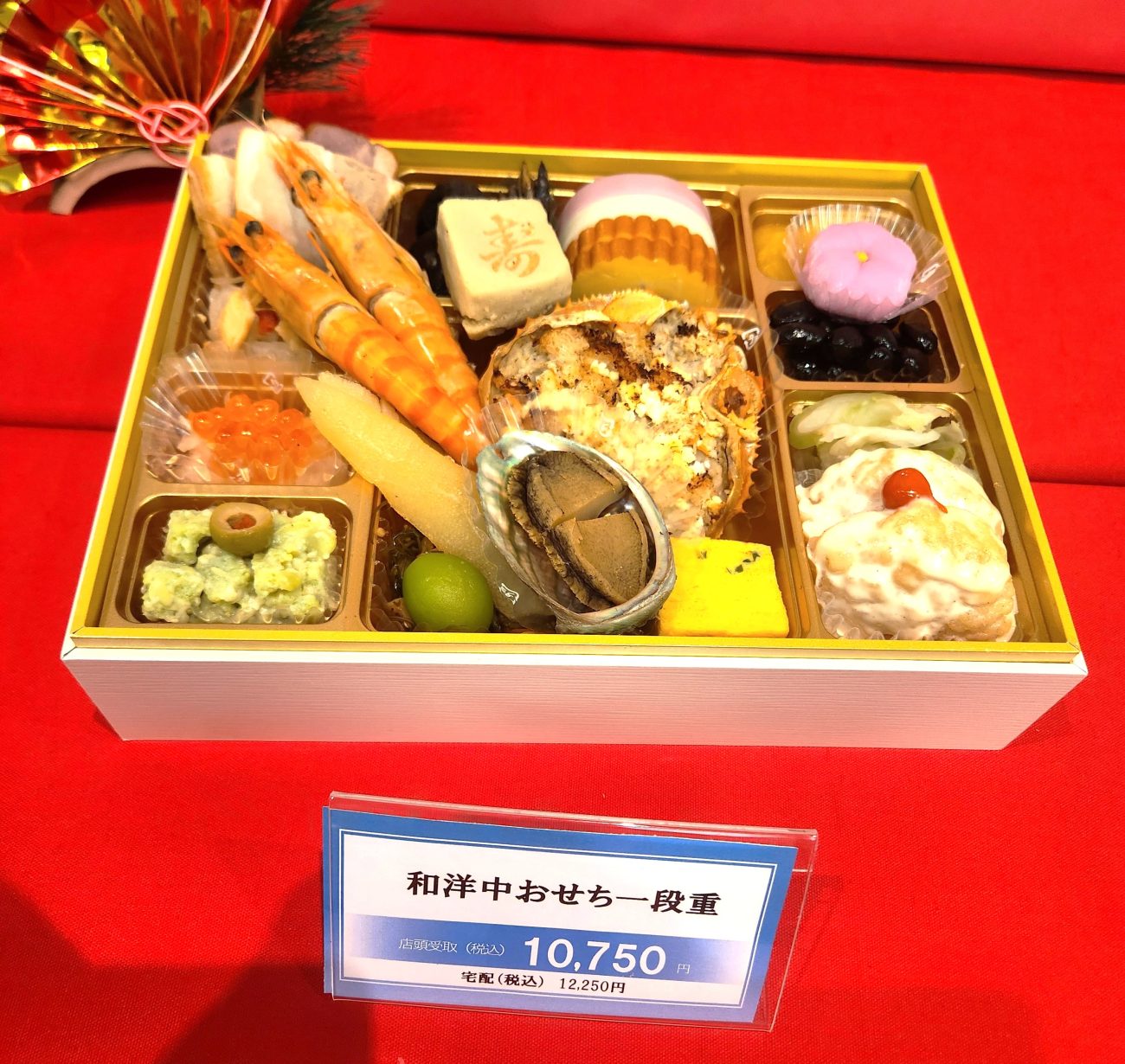 「和洋中おせち一段重」(店頭価格税込１万750円）