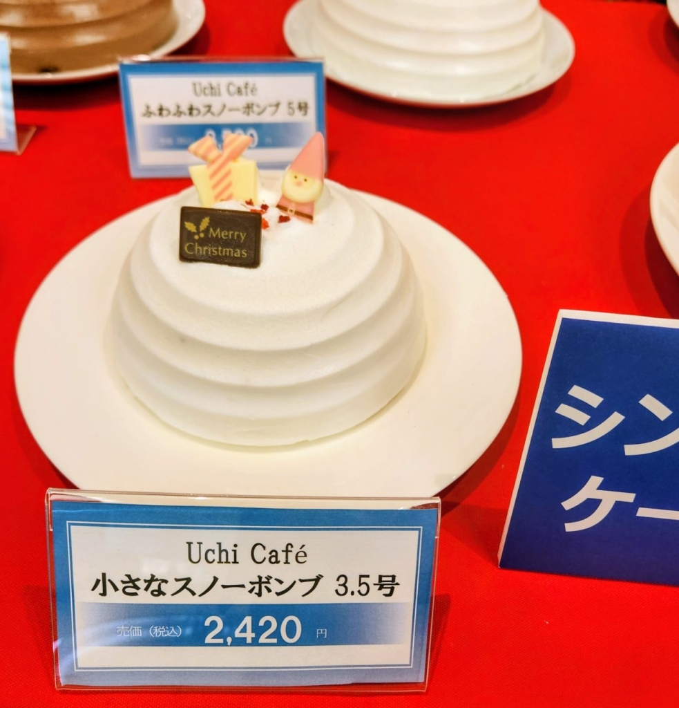 「Uchi Café小さなスノーボンブ 3.5号」(税込2,420円)