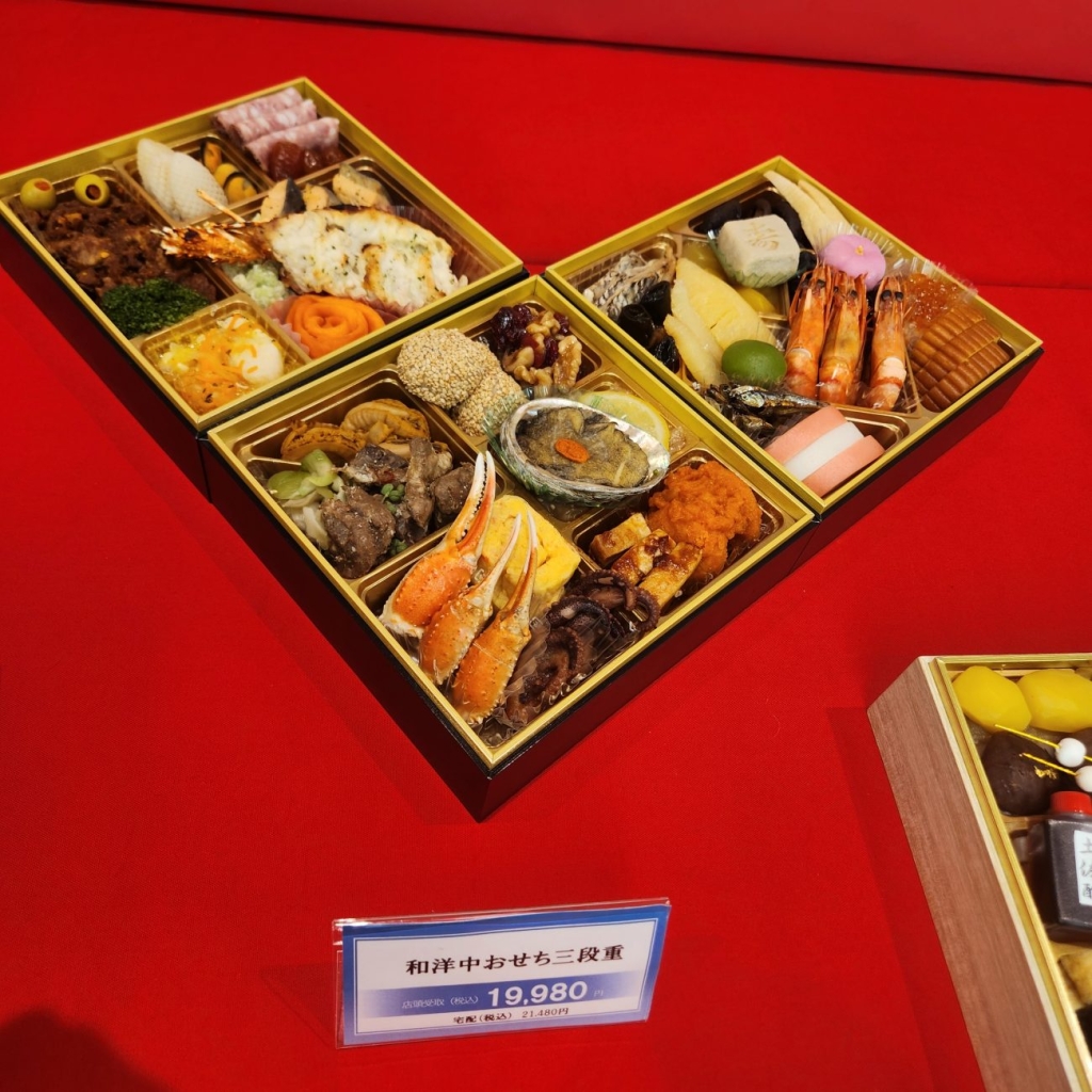 「和洋中おせち三段重」（(税込１万9,980円）