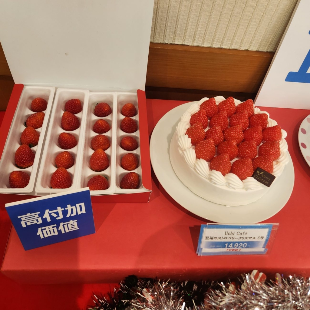 「Uchi Café 至福のストロベリークリスマス 6号」（税込１万4,920円）