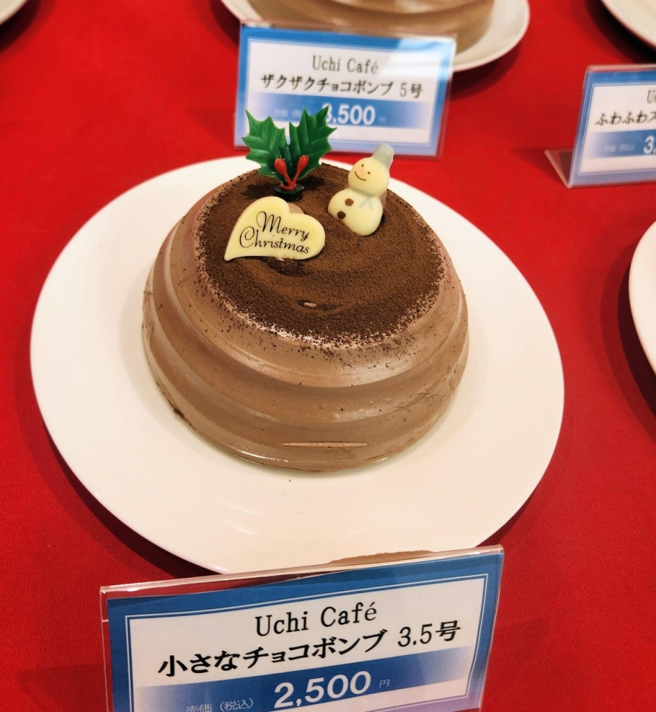 Uchi Café小さなチョコボンブ3.5号(税込2,500円)