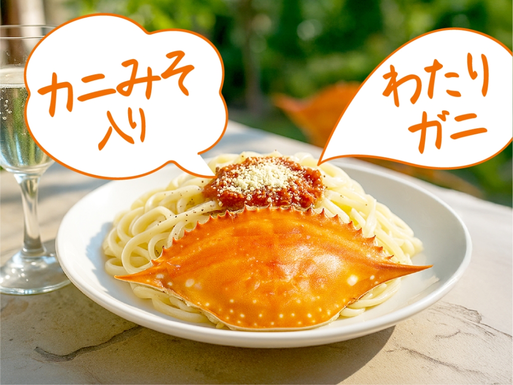 カニパスタ風うどん
