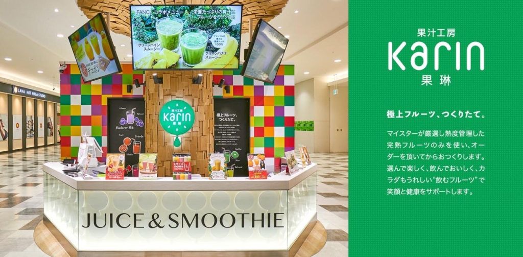 フルーツジュース専門店「果汁工房果琳」