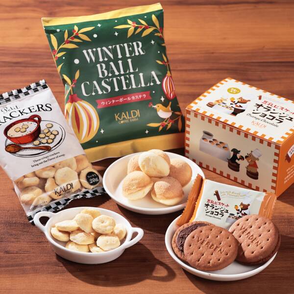 「プチクラッカー」「ウィンターボールカステラ」「豆乳ビスケットオランジュショコラ」