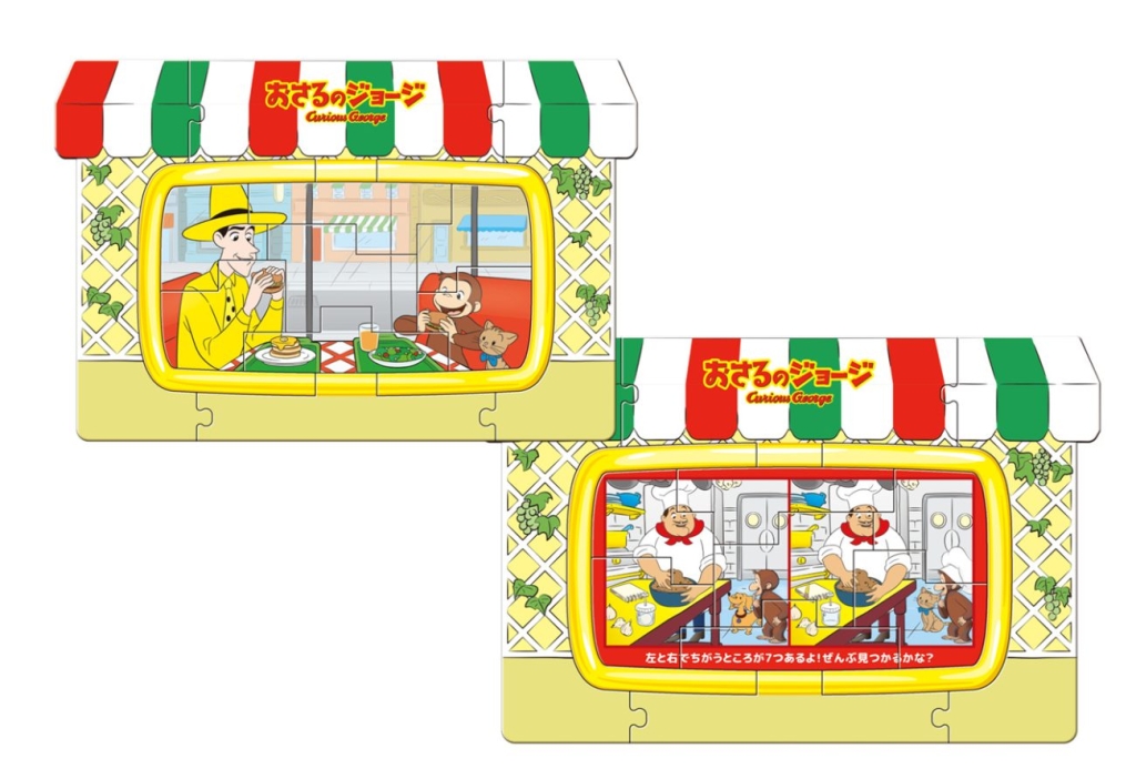 ピスゲッティさんのレストラン