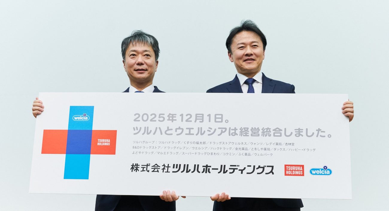 ウエルシアHD、ツルハHD経営統合