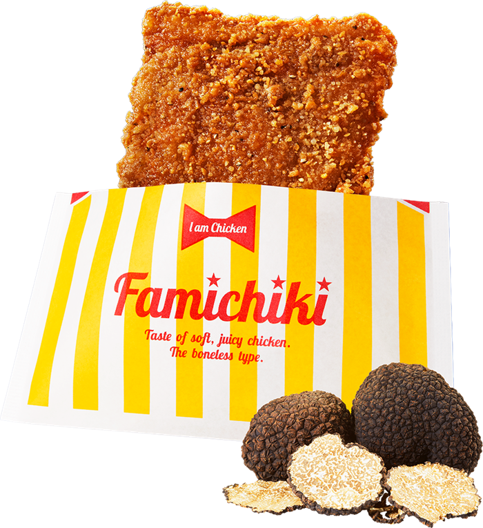 ファミチキ　黒トリュフ味