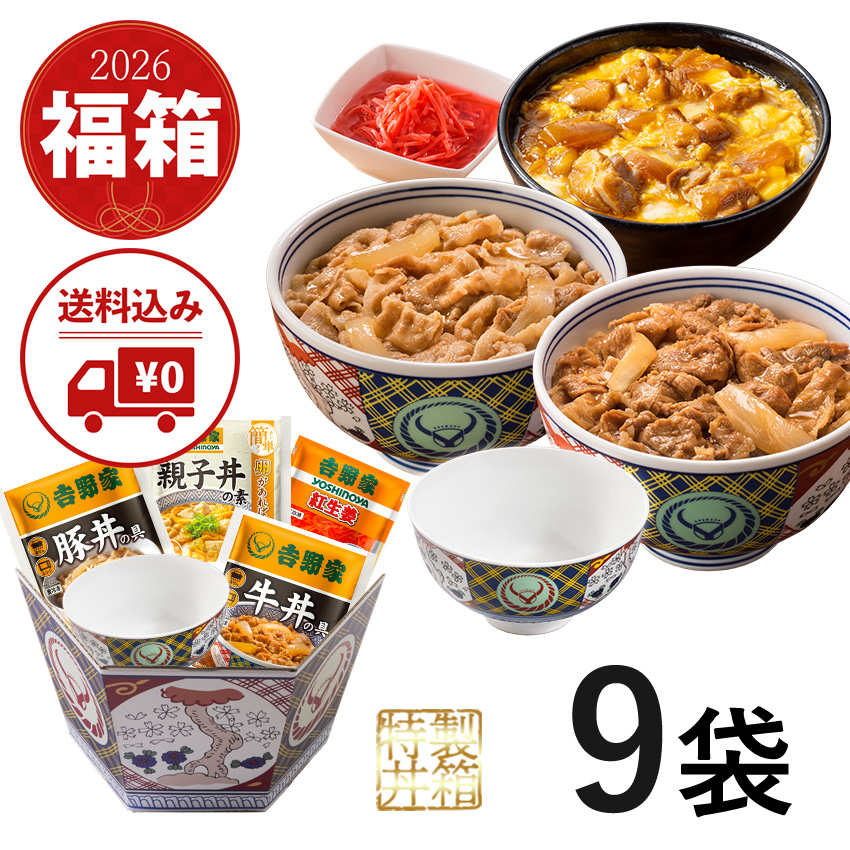 「2026午セット(お茶碗)【冷凍】」