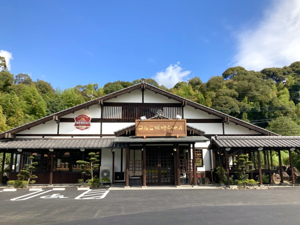 マルニ味噌らーめん 本店