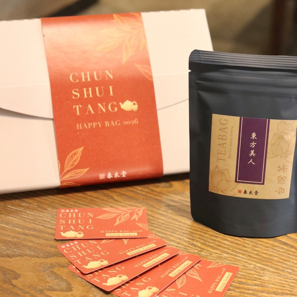 春水堂『新春お茶初め福袋 2026』