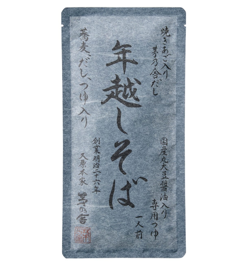 「年越しそば(1人前)」