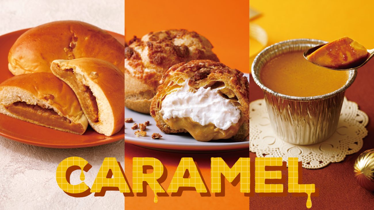 紀ノ国屋の「キャラメルスイーツ」