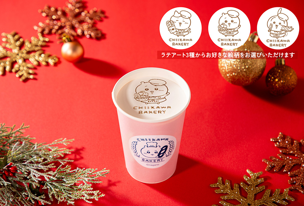 ホットカフェラテ/ホット抹茶ラテ