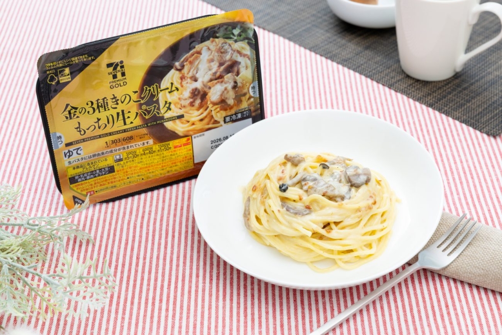 金の3種きのこクリーム