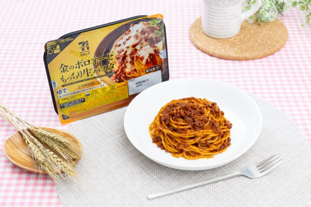 金のボロネーゼ