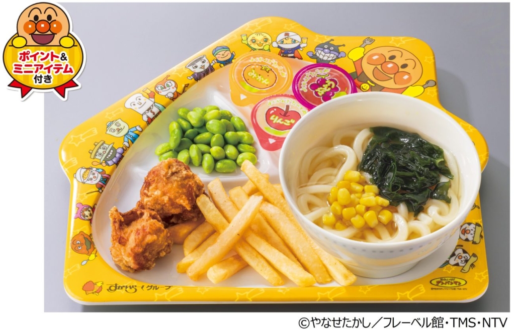 キッズうどんプレート(ポイント&ミニアイテム･お子さまドリンクバー付き)