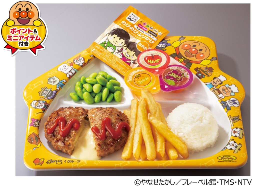 キッズミニチーズINハンバーグプレート(ポイント&ミニアイテム･お子さまドリンクバー付き)