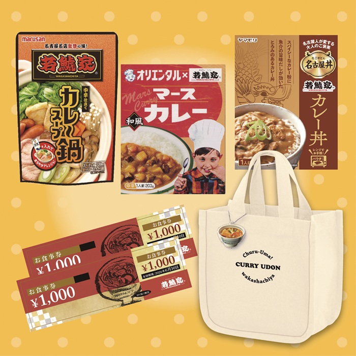 若鯱屋 3,500円福袋