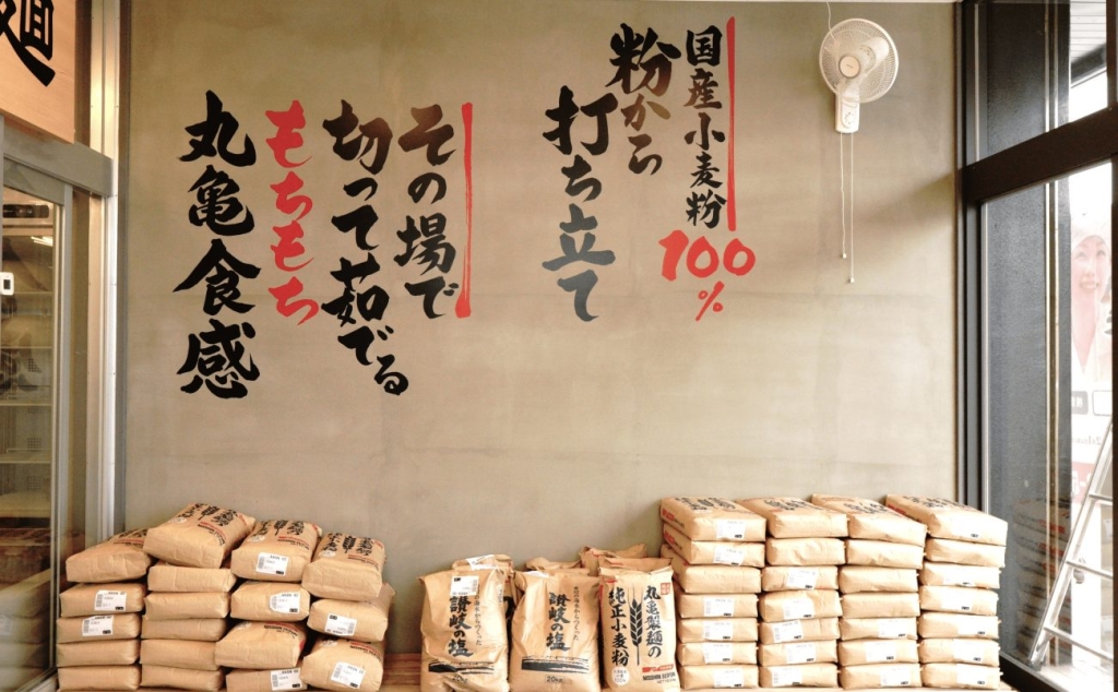 丸亀製麺のこだわり