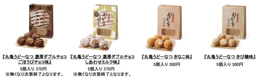 丸亀うどーなつ