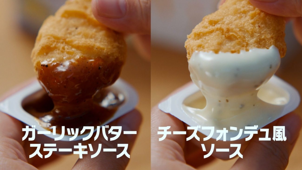 テレビCM「冬ナゲット30ピース カウントダウン」篇 CMカット