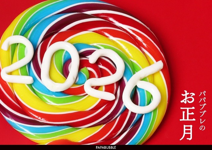 PAPABUBBLEのお正月シリーズ